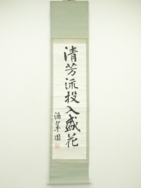 Paintings & Calligraphy